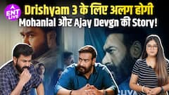 Drishyam 3 Update: Mohanlal की पहले रिलीज, Ajay Devgn वर्जन में होगा बड़ा बदलाव!
