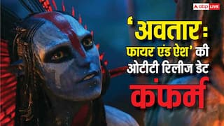 Avatar: Fire and Ash OTT Release: 'अवतार: फायर एंड ऐश' की ओटीटी रिलीज डेट हुई कंफर्म, जानें- कब और कहां देख सकेंगे जेम्स कैमरून की ये फिल्म