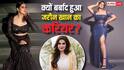 Zareen Khan Birthday: सलमान खान ने बनाया स्टार, लेकिन कटरीना कैफ से तुलना की वजह से बर्बाद हुआ जरीन खान का करियर