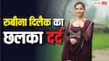 '7 लेयर कटीं, 1 लीटर खून बहा' रुबीना दिलैक का छलका दर्द, बताया कितना मुश्किल था सी-सेक्शन