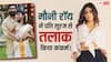 'प्लीज हमें प्राइवेसी और स्पेस दें', मौनी रॉय ने सूरज नांबियार संग तलाक कर दिया कंफर्म!