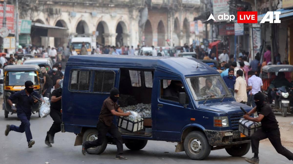 Patna Cash Van Loot: पटना में कैश वैन से हथियार के बल पर 27 लाख रुपये की लूट, जांच के लिए बनी स्पेशल टीम