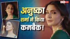 स्क्रीन पर वापस लौटीं अनुष्का शर्मा, एक्ट्रेस का बदला लुक देख पहचान नहीं पाए फैंस