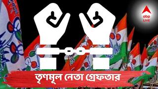 Cooch Behar TMC News : ভয়ঙ্কর অভিযোগ, একেবারে অস্ত্রশস্ত্র নিয়ে পাকড়াও তৃণমূল নেতা