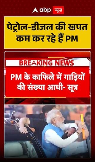 Petrol-Diesel Consumption: PM Pushes Measures to Reduce Fuel Usage in India