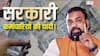 DA Hike: बिहार में DA हाइक का किसे मिलेगा फायदा, कितनी बढ़ेगी टेक-होम सैलरी? पेंशनर्स के लिए भी अपडेट