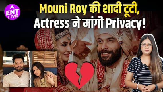 तलाक की खबरों पर मौनी रॉय का पहला रिएक्शन