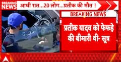 Prateek Yadav update: Lung Illness, Business Stress Angle Emerges During Probe