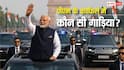 PM Modi Convoy: पीएम के काफिले में कौन-कौन सी गाड़ियां चलती हैं? जानिए किसका क्या होता है रोल