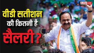 Vd Satheesan Salary: 2001 से विधायक हैं केरल के नए मुख्यमंत्री वीडी सतीशन, जानें उन्हें कितनी मिलती होगी सैलरी?