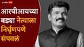 Pimpri-Chinchwad Crime News: आरपीआयच्या बड्या नेत्याला निर्घृणपणे संपवलं; हॉटेलमध्ये धारदार शस्त्राने केले वार, कारण अद्याप अस्पष्ट