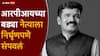 Pimpri-Chinchwad Crime News: आरपीआयच्या बड्या नेत्याला निर्घृणपणे संपवलं; हॉटेलमध्ये धारदार शस्त्राने केले वार, कारण अद्याप अस्पष्ट