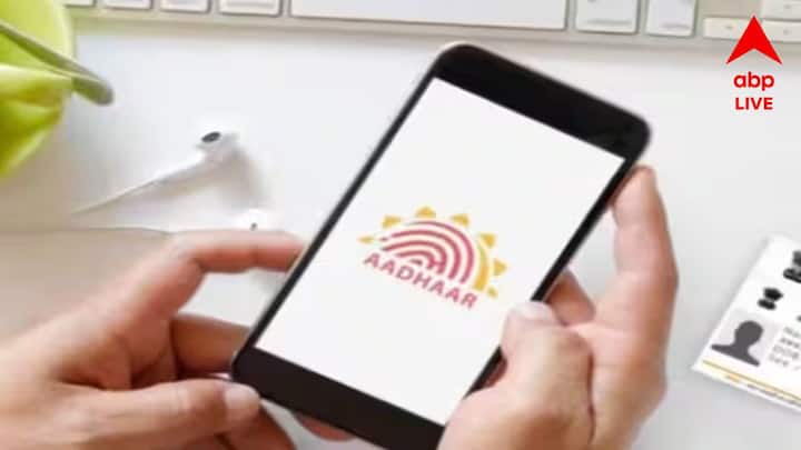 UIDAI আধার পরিষেবাকে আরও স্বচ্ছ ও সহজ করতে নিয়মিত আপডেট দিচ্ছে। অনলাইন পরিষেবার ব্যবহারেও জোর দেওয়া হচ্ছে।
