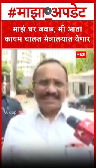 Atul Save on Pm Modi Appeal : माझं घर जवळ, मी आता कायम चालत मंत्रालयात येणार