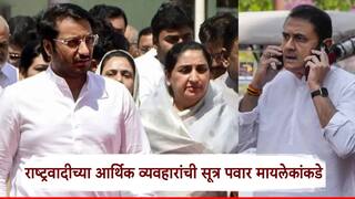 NCP National Executive List: राष्ट्रवादीच्या आर्थिक व्यवहारांचं नियंत्रण पवार कुटुंबीयांच्या हाती; जय-पार्थ पवारांकडे मोठी जबाबदारी, निवडणूक आयोगाला सादर केलेल्या यादीत काय काय?