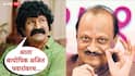 Pravin Tarde On Ajit Pawar Biopic: 'आता बायोपिक अजित पवारांवरच...'; प्रवीण तरडेंचं ठरलंय, म्हणाले, 'अनेकांनी कोरे चेक दिले पण...'