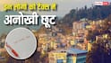 Sikkim Tax Exemption: भारत में इस राज्य के लोग नहीं देते इनकम टैक्स, नाम जान आपको भी होगी हैरानी