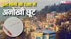 Sikkim Tax Exemption: भारत में इस राज्य के लोग नहीं देते इनकम टैक्स, नाम जान आपको भी होगी हैरानी