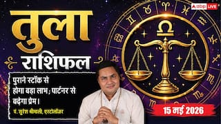Aaj ka Tula Rashifal 15 May 2026: तुला राशि पुराने स्टॉक से कमाएंगे मोटा मुनाफा, बैंक लोन और ओवरड्राफ्ट को मिलेगी तुरंत मंजूरी