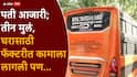 Delhi Crime News: वेळ विचारला; आरोपीनं जबरदस्तीने बसमध्ये खेचलं, धावत्या बसमध्ये दोन तास अत्याचार; मदतीसाठी ओरडल्यावर मारहाण; कृरतेनंतर रस्त्यावर फेकलं, पिडीतेनं सांगितली आपबिती