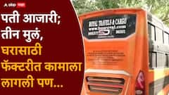 वेळ विचारला; आरोपीनं जबरदस्तीने बसमध्ये खेचलं, धावत्या बसमध्ये दोन तास अत्याचार; मदतीसाठी ओरडल्यावर मारहाण; कृरतेनंतर रस्त्यावर फेकलं, पिडीतेनं सांगितली आपबिती