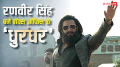 रणवीर सिंह बने बॉक्स ऑफिस के असली 'धुरंधर', वर्ल्डवाइड ये आंकड़ा पार करने वाले बने पहले स्टार