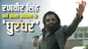 रणवीर सिंह बने बॉक्स ऑफिस के असली 'धुरंधर', वर्ल्डवाइड ये आंकड़ा पार करने वाले बने पहले स्टार, शाहरुख-प्रभास को पछाड़ा
