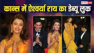 जब पहली बार कान्स फिल्म फेस्टिवल के रेड कार्पेट पर उतरी थीं ऐश्वर्या राय, शाहरुख खान संग लूट ली थी महफिल