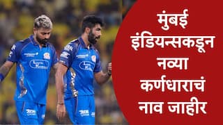 मुंबईने तिसऱ्यांदा कर्णधार बदलला, सूर्या-हार्दिक बाहेर, कर्णधार म्हणून Jasprit Bumrahच्या नावाची घोषणा
