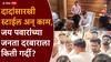 Jay Pawar Janata Darbar : दादांसारखी स्टाईल, दादांसारखंच काम, बारामतीत जय पवारांच्या जनता दरबाराला किती गर्दी?