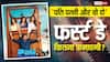 Pati Patni Aur Woh Do Box Office: पहले पार्ट मुकाबले आधा भी नहीं कमा पाएगी 'पति पत्नी और वो दो', जानें पहले दिन कितनी होगी कमाई