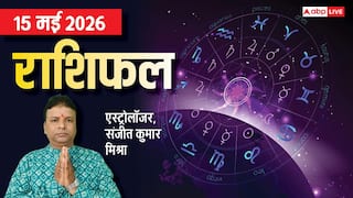 Rashifal 15 May 2026: तुला-मिथुन को लाभ के संकेत, कन्या की बढे़गी टेंशन, जानें मेष से मीन तक राशिफल