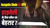 Incognito Mode Vs VPN: प्राइवेसी के लिए कौन-सा तरीका रहेगा ज्यादा असरदार? यहां जानें सब कुछ