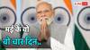 सोने-चांदी पर टैरिफ से लेकर दूध महंगा होने तक... पिछले 4 दिनों में देश में क्या-क्या बदला?