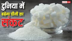 सरकार ने रोक दिया चीनी का एक्सपोर्ट, भारत के इस फैसले से दुनिया पर पड़ेगा भारी असर, लेकिन...