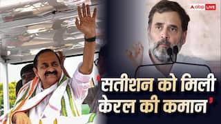वीडी सतीशन होंगे केरल के अगले मुख्यमंत्री, कांग्रेस ने 10 दिन बाद CM के नाम का किया ऐलान