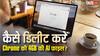 Google Chrome बिना बताए डाउनलोड कर रहा है 4GB की AI फाइल, ये है इसे रोकने और डिलीट करने का तरीका