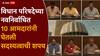 Vidhan Parishad New Member Oath Ceremony: जठार, नाईक, सातव, कडू, गोऱ्हे, सिद्दीकी...विधान परिषदेच्या नवनिर्वाचित 10 आमदारांनी घेतली सदस्यत्वाची शपथ