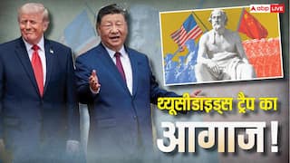 Explained: 2,500 साल पुराना 'थ्यूसीडाइड्स ट्रैप' क्या है? अमेरिका-चीन की हर मुलाकात में क्यों गूंजता यह खौफनाक शब्द
