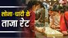Gold Silver Price Today Live: सोने-चांदी पर इंपोर्ट ड्यूटी में बदलाव, महंगा हुआ या सस्ता? जानें दिल्ली-NCR, मुंबई में क्या हैं ताजा कीमतें