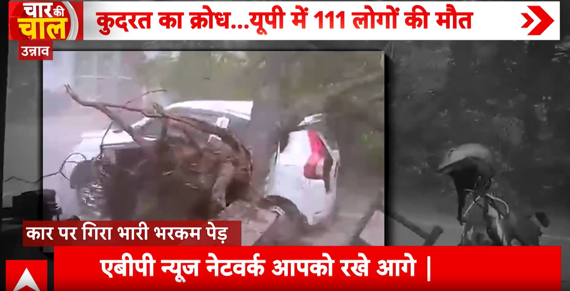 ABP News ABP News
