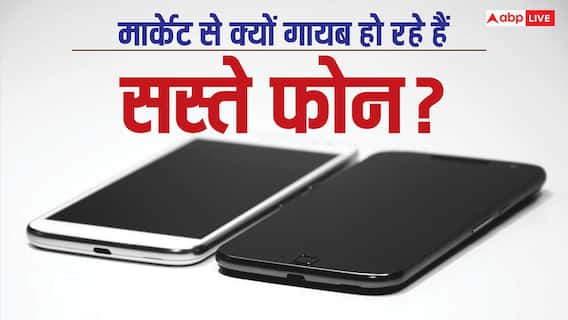 मार्केट से क्यों गायब हो रहे हैं सस्ते फोन? 10,000 रुपये से कम कीमत वाले ऑप्शंस हुए कम मार्केट से क्यों गायब हो रहे हैं सस्ते फोन? 10,000 रुपये से कम कीमत वाले ऑप्शंस हुए कम