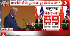 Trump-Xi Talks in Beijing: Donald Trump Praises ‘Special’ US-China Relationship
