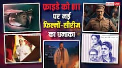 फ्राइडे को ओटीटी पर महा एंटरटेनमेंट, रिलीज हो रहीं 'धुरंधर 2' से 'कर्तव्य' तक ये 7 नई फिल्में-सीरीज