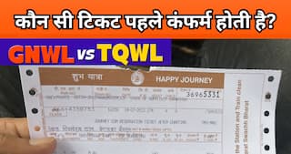 Confirm Train Ticket: तत्काल या जनरल, कौन सी ट्रेन टिकट पहले होती है कन्फर्म? सफर से पहले जान लें 3 जरूरी नियम