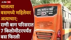 चालत्या बसमध्ये 2 तास महिलेवर सामूहिक अत्याचार; 7 किलोमीटरपर्यंत बस फिरली, दिल्ली पुन्हा हादरली, अंगावर काटा आणणारी घटना