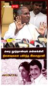 அரை நூற்றாண்டில் அன்னக்கிளி..நினைவுகளை பகிர்ந்த இசைஞானி