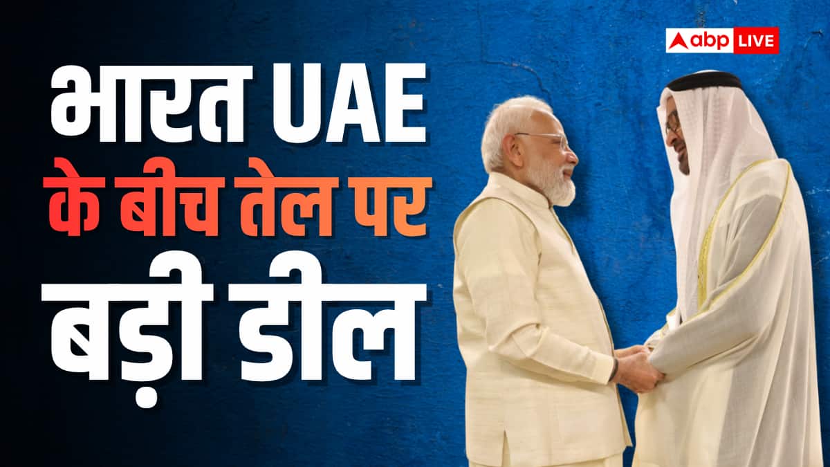 खत्म होगा LPG-तेल संकट! इधर बढ़े पेट्रोल-डीजल के दाम, उधर PM मोदी ने UAE जाकर कर डाले दो बड़े समझौते