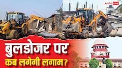 अवैध निर्माण की आड़ में बुलडोजर एक्शन! SC और HC के आगे राज्य सरकारों के हौसले बुलंद कैसे?