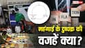 Explained: पेट्रोल-डीजल-CNG महंगा, एल नीनो से फसलें बर्बाद और बढ़ेगी EMI! आखिर क्या है 'महंगाई का दुष्चक्र'?